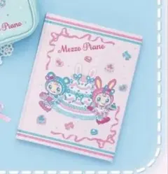 メゾピアノ 当たりくじ ノート