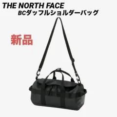 ★最終価格★ 新品【THE NORTH FACE】BCダッフルショルダーバッグ