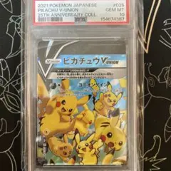 psa10ピカチュウV-UNION RRR ソード&シールド 25th psa10ピカチュウV-UNION RRR ソード&シールド 25th - メルカリ