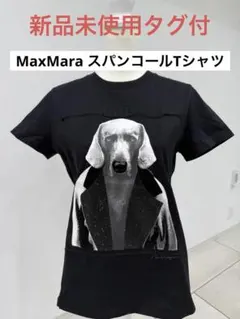 2026年最新】maxmara tシャツ 犬の人気アイテム - メルカリ
