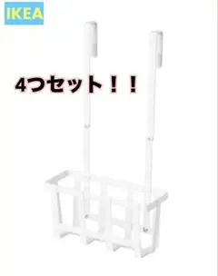 【IKEA】 新品　PALYCKE キャビネット扉用 バスケット 4つセット‼︎のサムネイル