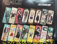 SPY×FAMILY ポス×ポスコレクション　1パック（2枚入）（縦長ポスター）