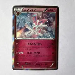 2026年最新】Pokemon Card Game シリーズ：XY／XYBREAK ポケモンカード