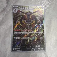 クワガノン ナイトユニゾン BOX購入キャンペーン PROMO 309/SM-P
