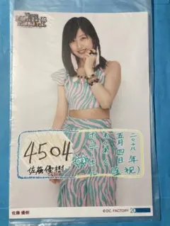 6589 モーニング娘。 佐藤優樹 生写真 - メルカリ