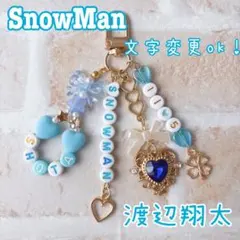 2026年最新】snowman 渡辺翔太 キーホルダーの人気アイテム - メルカリ