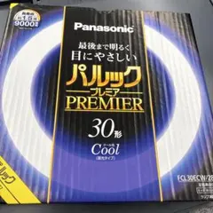 パナソニック パルックプレミア 30形 蛍光灯 12個セット