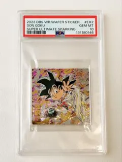 【PSA10】DB超戦士シールウエハース超 超6-EX2 孫悟空 UGR