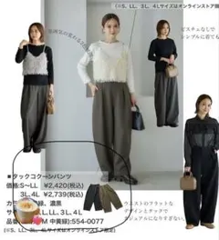 しまむら　田中里奈mysa closet タックコクーンパンツ