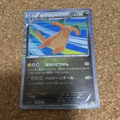 カイリュー DS ドラゴンセレクション 005/020 - メルカリ