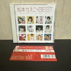 松本ちえこベスト - メルカリ