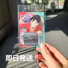 ワンピース カードゲーム モンキー・D・ルフィ OP13-001