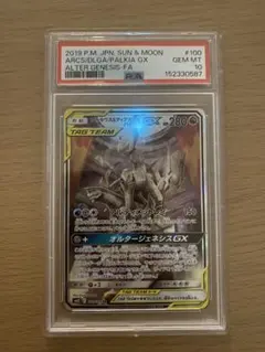 【PSA10】魔聖デス・アルカディア　VR　デュエルマスターズ PSA10】魔聖デス・アルカディア VR デュエルマスターズ | Mercari