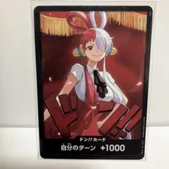 2026年最新】ワンピースカード ドンカード ウタの人気アイテム - メルカリ