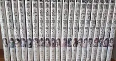 ほぼ新品！！薫る花は凛と咲く 全20巻セット