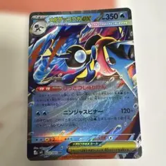 V*a様 メガゲッコウガex RR MEGA 拡張パック ニンジャスピナー 02