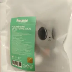TXT PPULBATU おすわり キーリング ダゴニャン