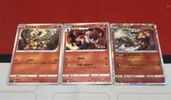 ポケモンカード  ヒコザル モウカザル ゴウカザル