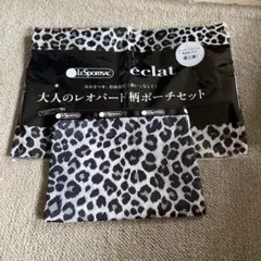 ⭐︎大きい方のみ LeSportsac × éclat ヒョウ柄ポーチ