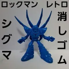 【ばら売り可】ロックマン　ソフビ　フィギュア　青色　8体 楽天市場】SOFVIPS ロックマン : electric toys 楽天市場店
