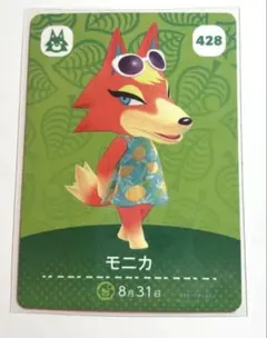 どうぶつの森 amiboカード モニカ
