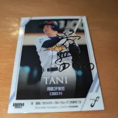 BBM 2025 FUSION オリックス 谷佳知 100シリ　フュージョン