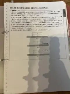 2026年最新】鉄緑会高3の人気アイテム - メルカリ