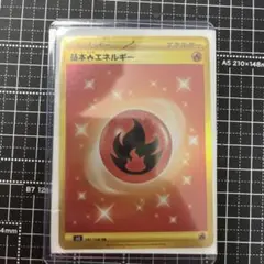 2026年最新】炎エネルギーurの人気アイテム - メルカリ