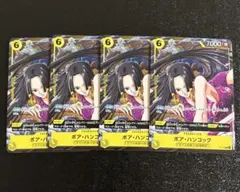 ボア ハンコック vジャンプ 2026 1月号　付録 ワンピース　プロモ　4枚