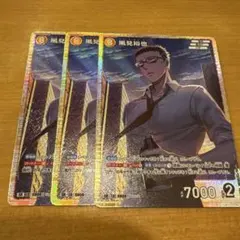 名探偵コナンカードゲーム 魅惑のマジック 風見裕也 sr 3枚