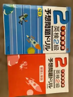【最終値下げ】7日間完成 英検2級 予想問題ドリル【未開封CD付】