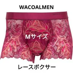 ワコールメン レースボクサー(Mサイズ)前とじ WT3826のサムネイル