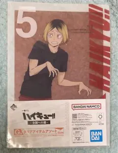 【本日発送】ハイキュー　一番くじ　全国への道　G賞　孤爪