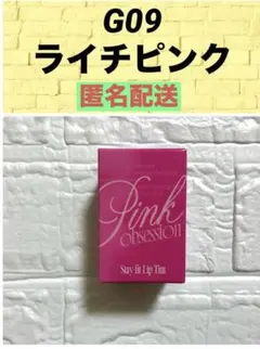 fwee ピンクオブセッションステイフィットティント G09 ライチピンク