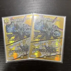 支配の精霊ペルフェクト ギャラクシーチャージャー