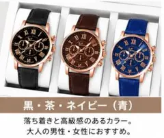 【男女兼用】高級感✨腕時計 3本セット ローマ数字 クォーツのサムネイル