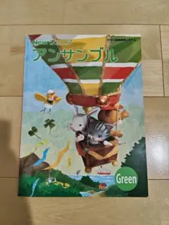 ヤマハ音楽教育システム Newジュニアアンサンブル Green