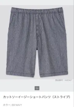 ユニクロ カットソーイージーショートパンツ（ストライプ）