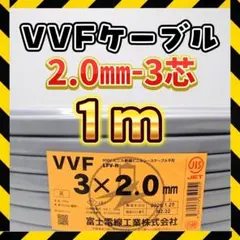 2026年最新】vvf 2.0-2cの人気アイテム - メルカリ