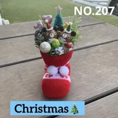 どんぐりアート♪どんぐりくまさんクリスマスブーツ