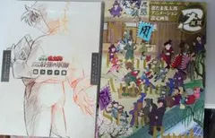 劇場版 忍たま乱太郎 ドクタケ忍者隊 最強の軍師 絵コンテ集 設定画集