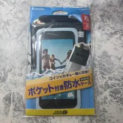 防水ケース