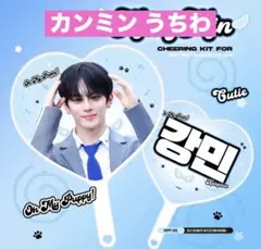 ボイプラ2 カンミン うちわ 団扇 マスター マスタニム BOYS PLANET
