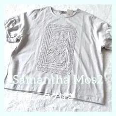 新品　Samansa Mos2 パーツ レース貼り カットソー　フリー　ベージュ