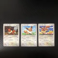 イーブイまとめ売り