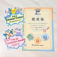 포켓몬 センター スタンプラリー 2026 認定証 ステッカー