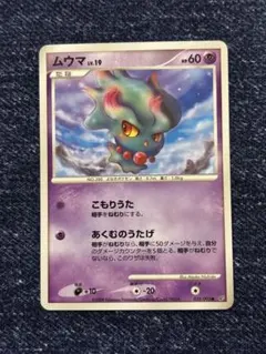 ポケモンカード ムウマ LV.19