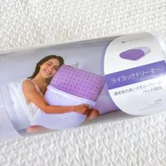 未使用品　枕 低反発 ブレインスリープピロー 紫 ２個入り ブレインスリープ 枕 ピロー まくら 洗える 熟睡 肩こり おすすめ