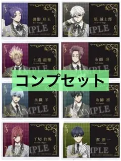 ブルーロック アニメイト 執事の務め 名刺風カード コンプリートセット