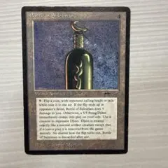Bottle of Suleiman MTG アラビアンナイト
